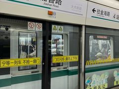 -嘉善路(地铁站)