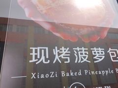 -小资太太餐厅(南岗区店)