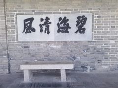 -蓬莱阁景区