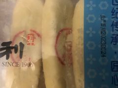 -百年义利(白坊路店)