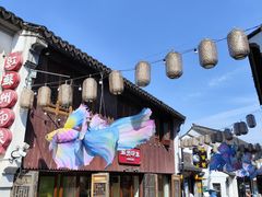 -山塘街