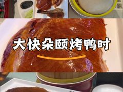 -八珍饺子·烤鸭·家常菜