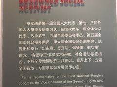 -费孝通江村纪念馆
