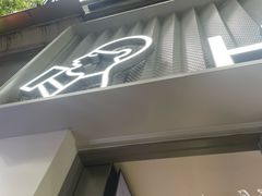 -喜茶(上海淮海中路渔阳里店)