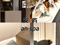 -安屿an·spa(卓悦中心商场店)