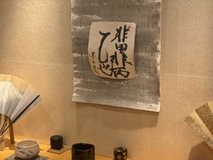 -みかわ是山居