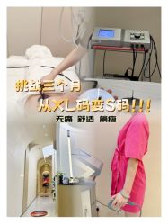 -Fundi张玉珊修身堂·indiba·BTL科技瘦身