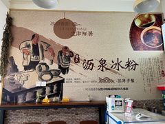 -黄氏沥泉·冰粉(玉林店)