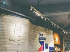 -方所(华润万象城店)