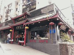 门面-节节香.成都非遗肥肠粉(总店)