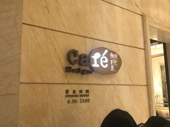 -万达瑞华酒店美食汇自助餐厅(楚河汉街店)