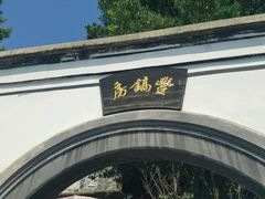-蒋氏故居