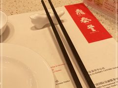 -鼎泰丰(环贸店)