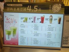 -迷客夏Milksha(无锡苏宁店)