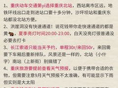 -观音桥步行街