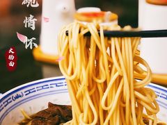 -好面道大肠面(中华路店)