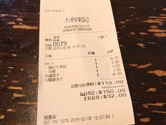 账单-大利来记餐厅