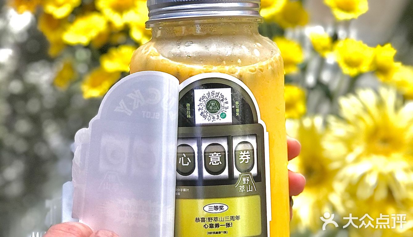 野萃山新品维C双王炸‼️有机会抽一年免单