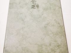 菜单-荟廷·晶萃(陆家嘴尚悦湾店)
