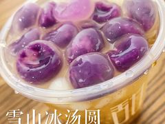 爆款雪山冰汤圆-甜心闲生传统手工冰粉(奎星楼店)