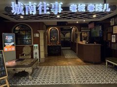 -城南往事·鲁菜济南菜(软件园美莲广场店)