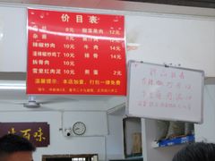 -虎子面粉馆(五一东村店)