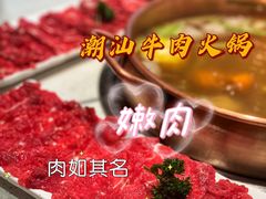 -牛村来人潮汕牛肉火锅(西单店)