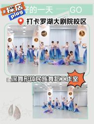 -深舞形体民族舞蹈工作室