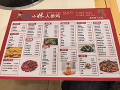 -朴小妹人参鸡汤火锅(长白山万达店)