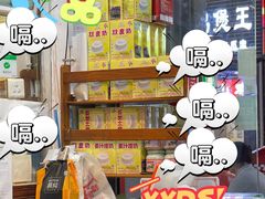 -沙湾姜埋奶(兴新包店)