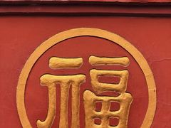 -成都市文殊院