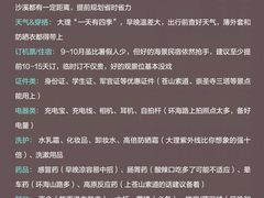 -大理古城