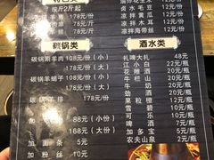 -羊圈(樊洼路店)