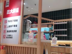 -小木屋拌饭(沈阳中街大悦城店)