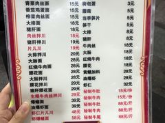 菜单-二扁私房面馆(崂山路店)