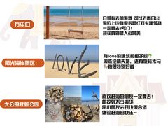 -日照海滨国家森林公园