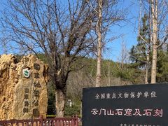 -青州市云门山风景区