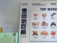 -野上麦田(中贸广场店)