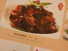 -山东宾馆·齐鲁苑餐厅