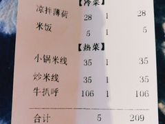 -滇道云南特色料理(康定路店)