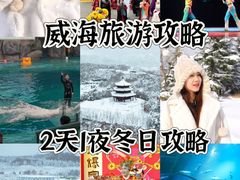 -威海华夏城景区