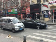 -二七友名焖子铺