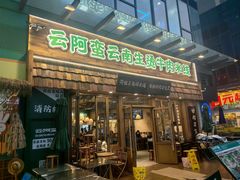 -悦然广场(北滘店)