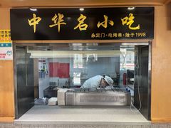-南城香·饭香串香馄饨香(赵公口店)