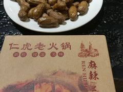 -仁虎老火锅(黄泥磅店)