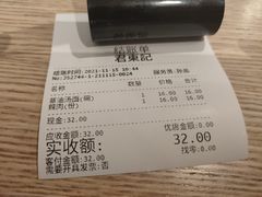 账单-君东记本帮面馆(天钥桥路店)