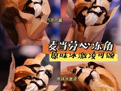 -麦当劳(温州人民路店)