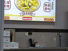 -老袁炒年糕(富豪路店)