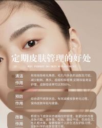 -FUMEIHUI·科技美肤·美体SPA