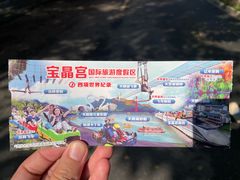-宝晶宫旅游景区